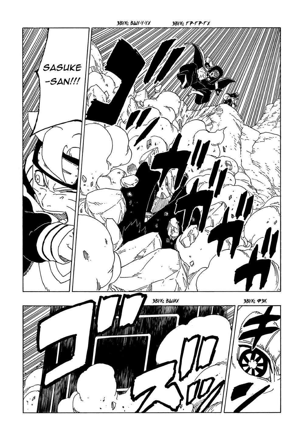 Uzumaki Boruto Chap 51 - Next Chap 52