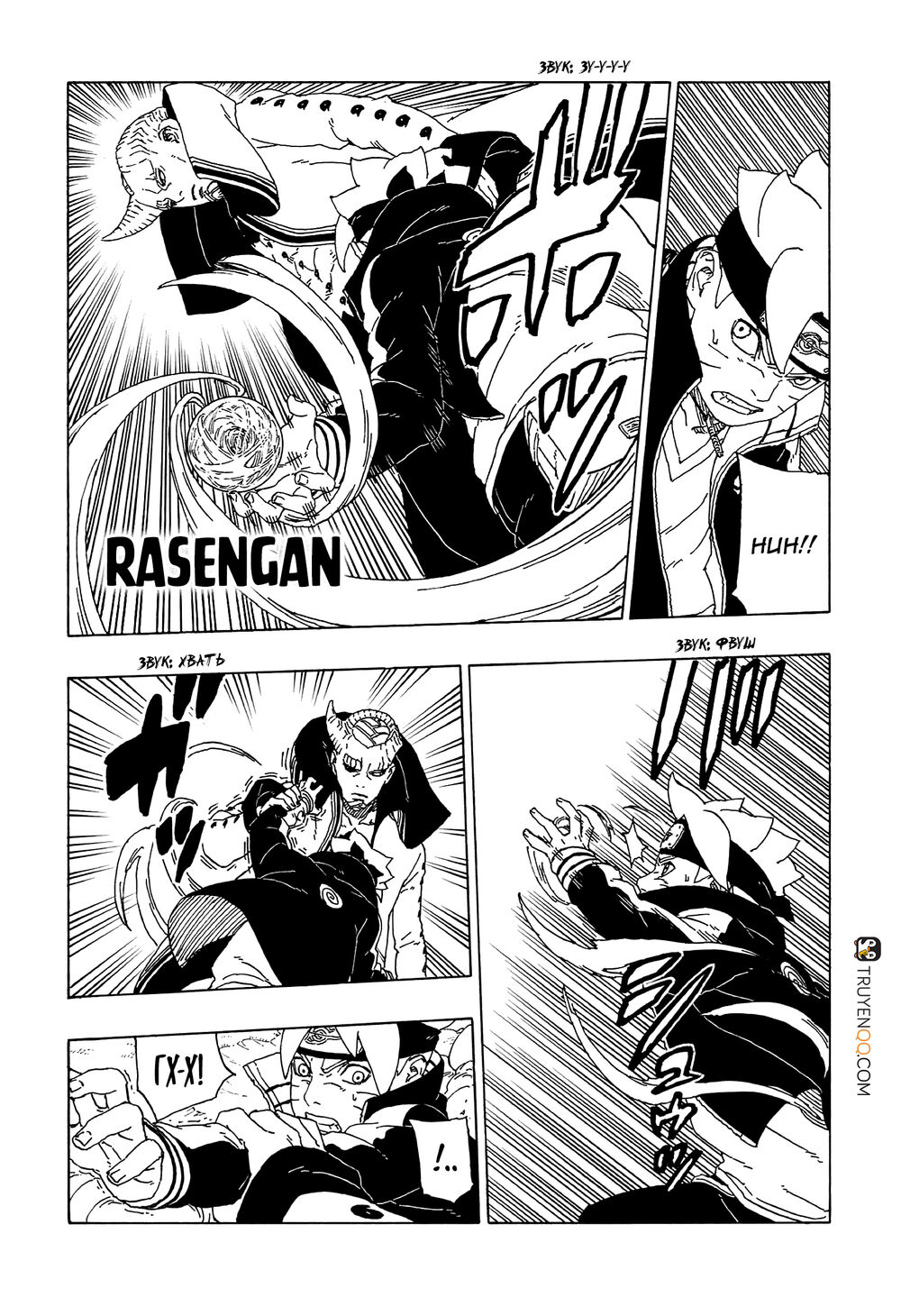 Uzumaki Boruto Chap 51 - Next Chap 52