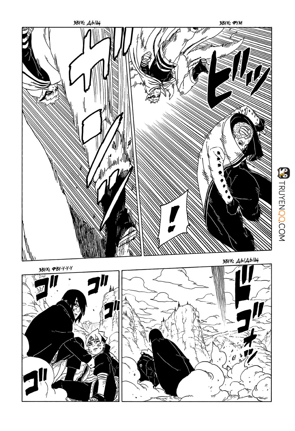 Uzumaki Boruto Chap 52 - Next Chap 53
