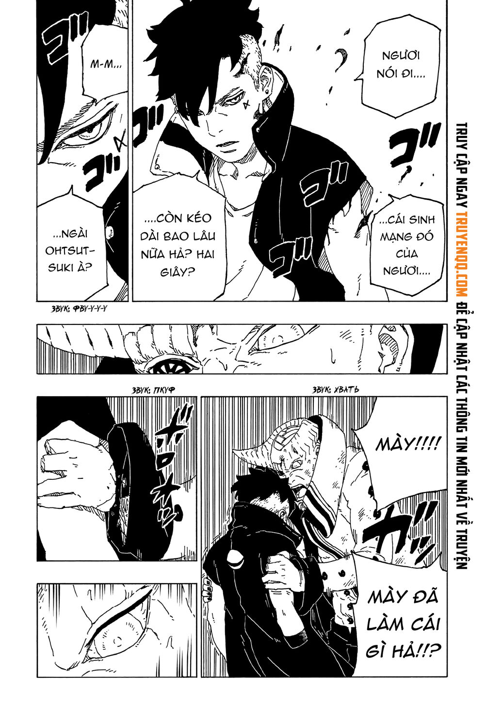 Uzumaki Boruto Chap 53 - Next Chap 54