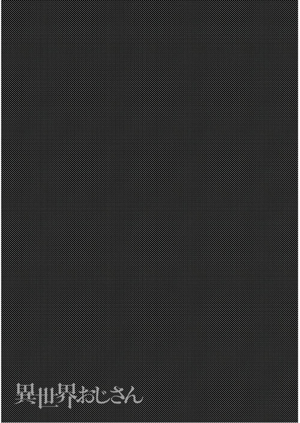 Chú Tôi Ở Dị Giới Chap 18.5 - Next Chap 19.5