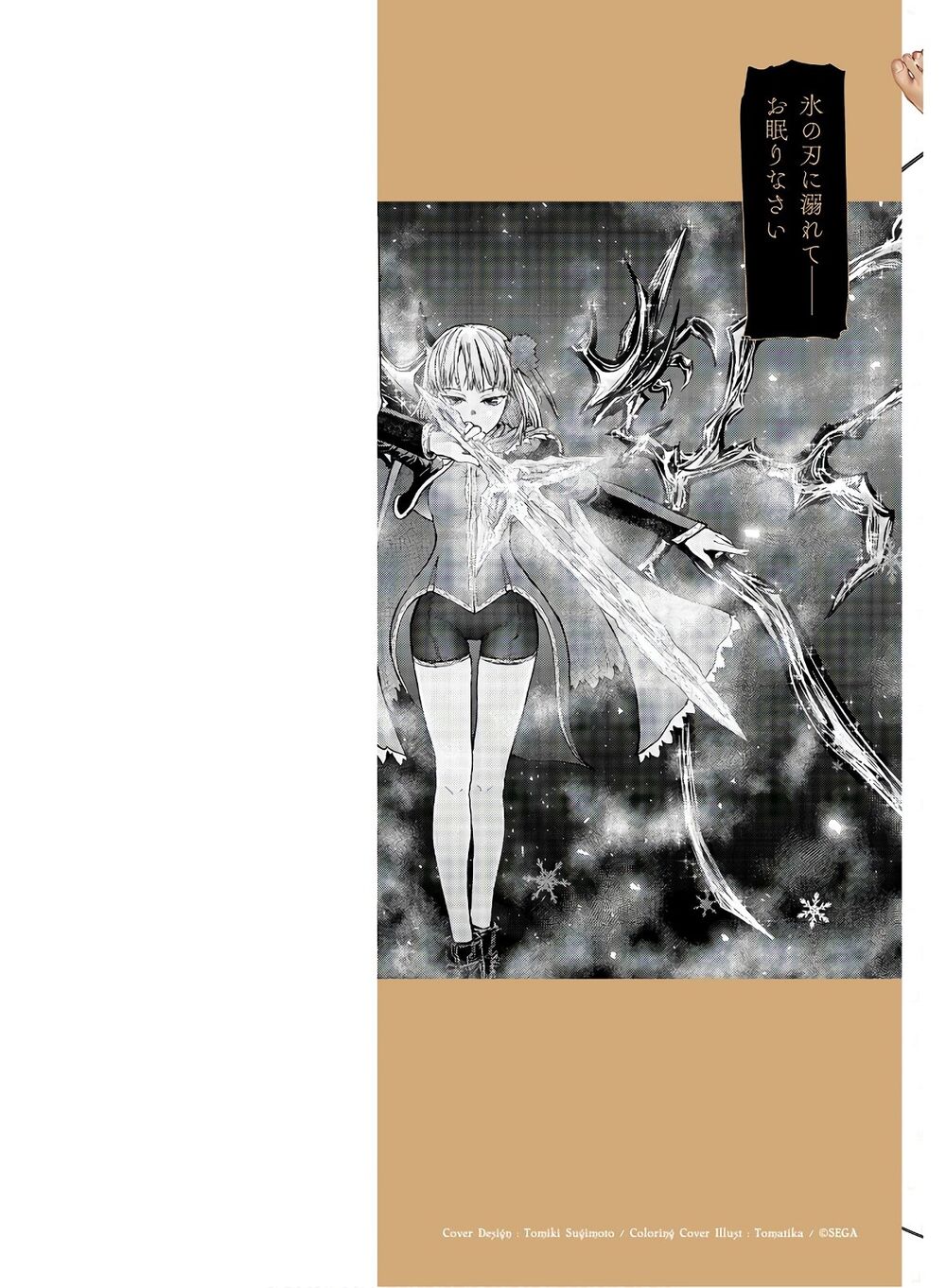 Chú Tôi Ở Dị Giới Chap 19 - Next Chap 20