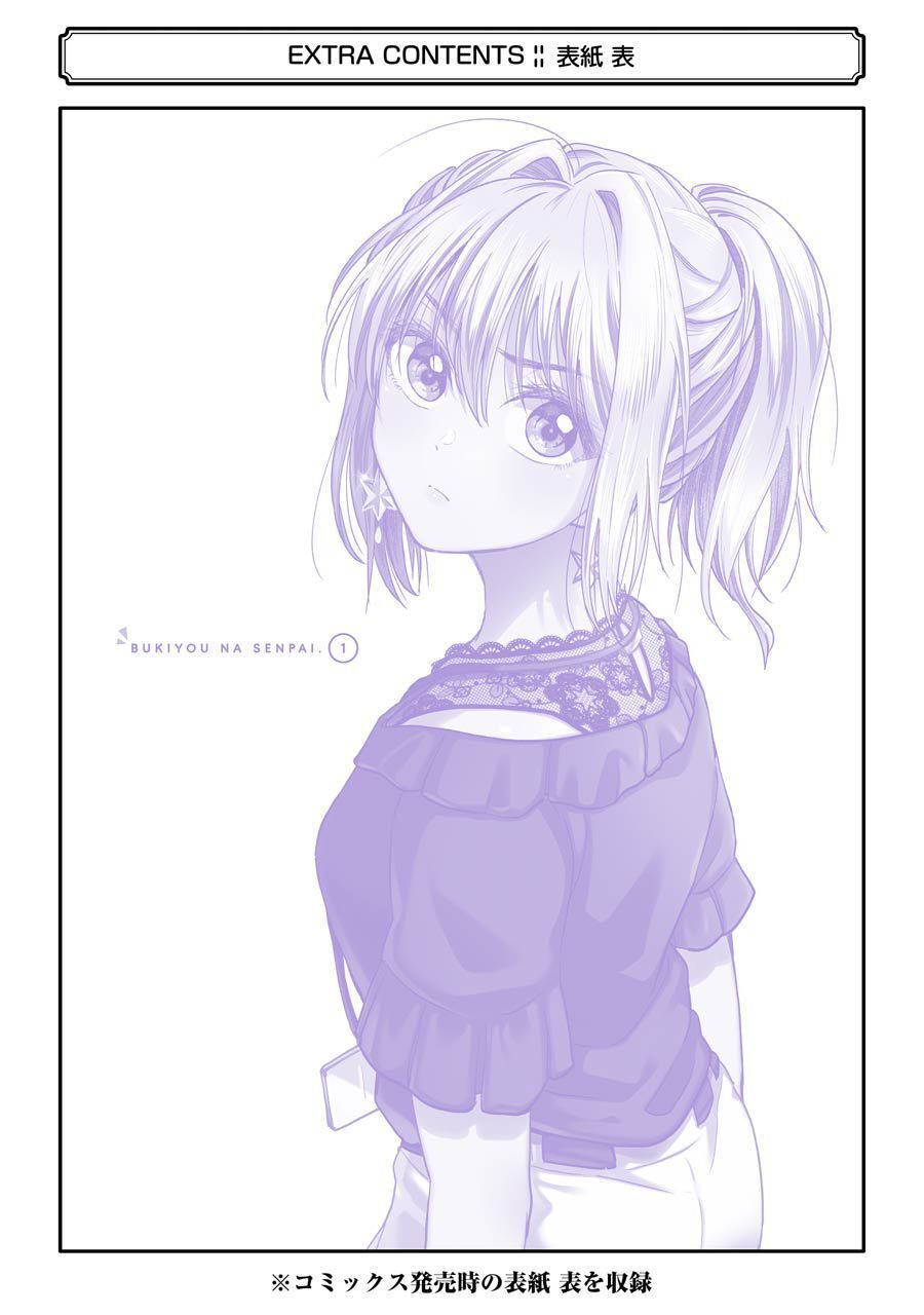 Awkward Senpai Chap 16.5 - Next Chap 17.5