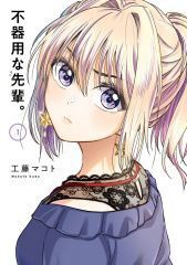 Awkward Senpai Chap 16.5 - Next Chap 17.5