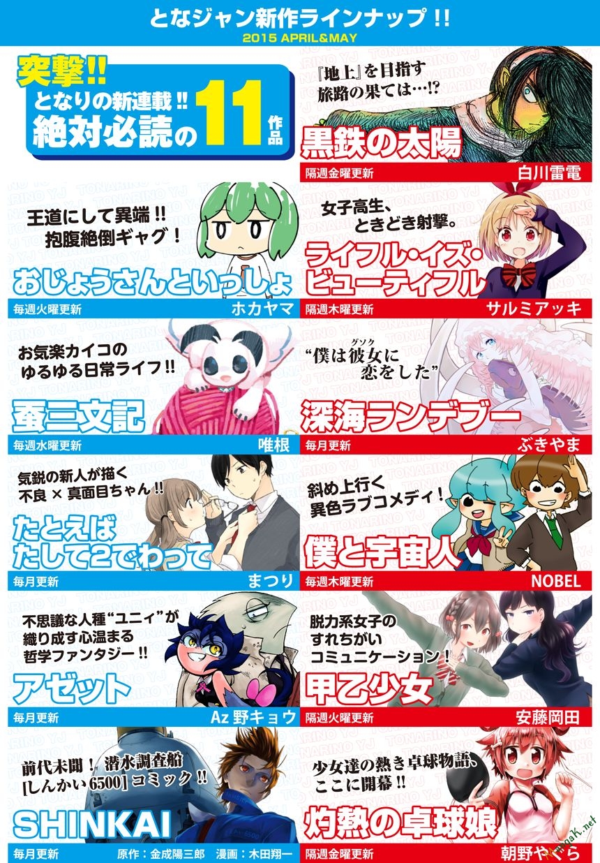 Onepunch Man Chap 70 - Next Chap 71