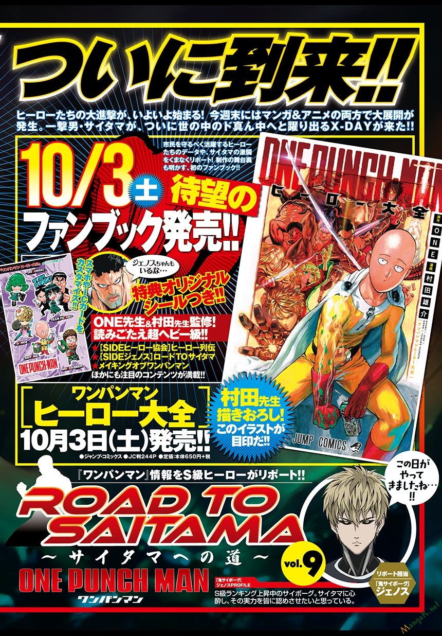 Onepunch Man Chap 81 - Next Chap 82