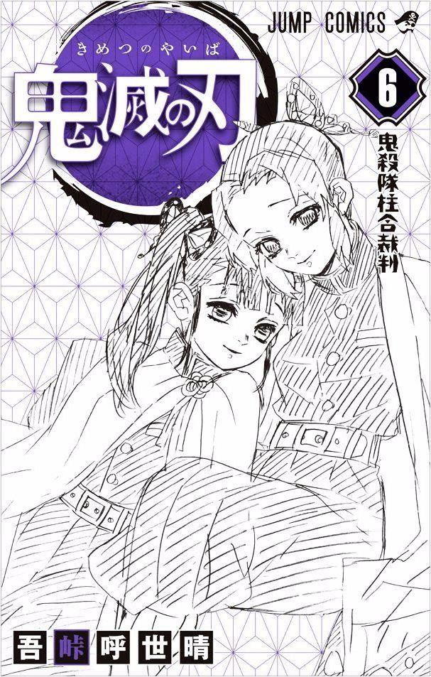 Thanh Gươm Diệt Quỷ Chap 60.5 - Next Chap 61.5