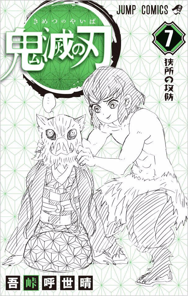 Thanh Gươm Diệt Quỷ Chap 61.5 - Next Chap 62.5