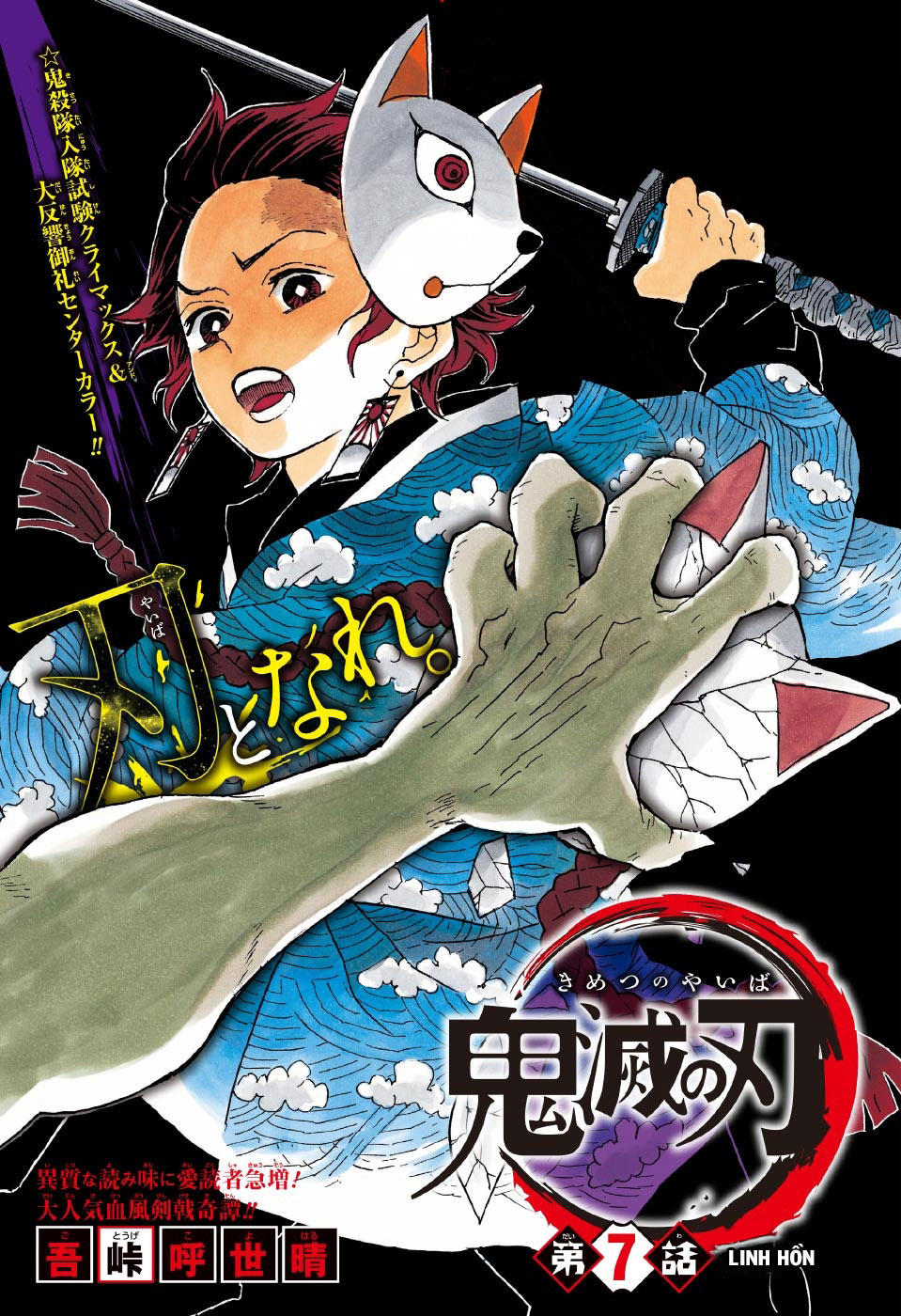 Thanh Gươm Diệt Quỷ Chap 7 - Next Chap 8