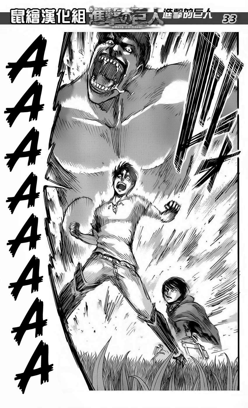 Đại Chiến Người Khổng Lồ Chap 50 - Next Chap 51