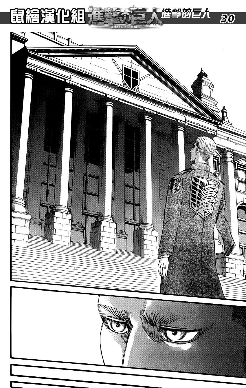 Đại Chiến Người Khổng Lồ Chap 53 - Next Chap 54