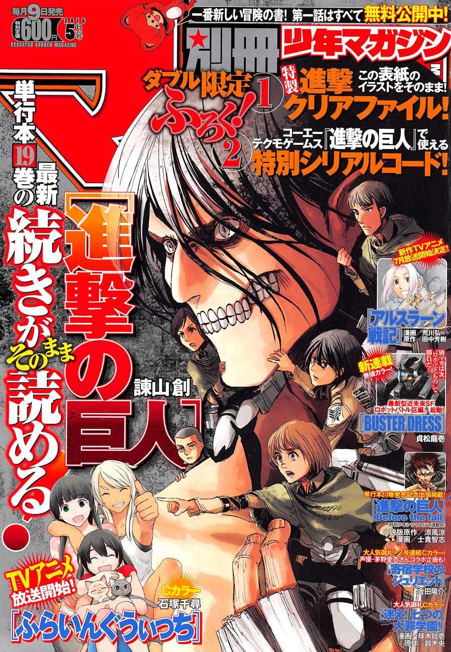 Đại Chiến Người Khổng Lồ Chap 80 - Next Chap 81