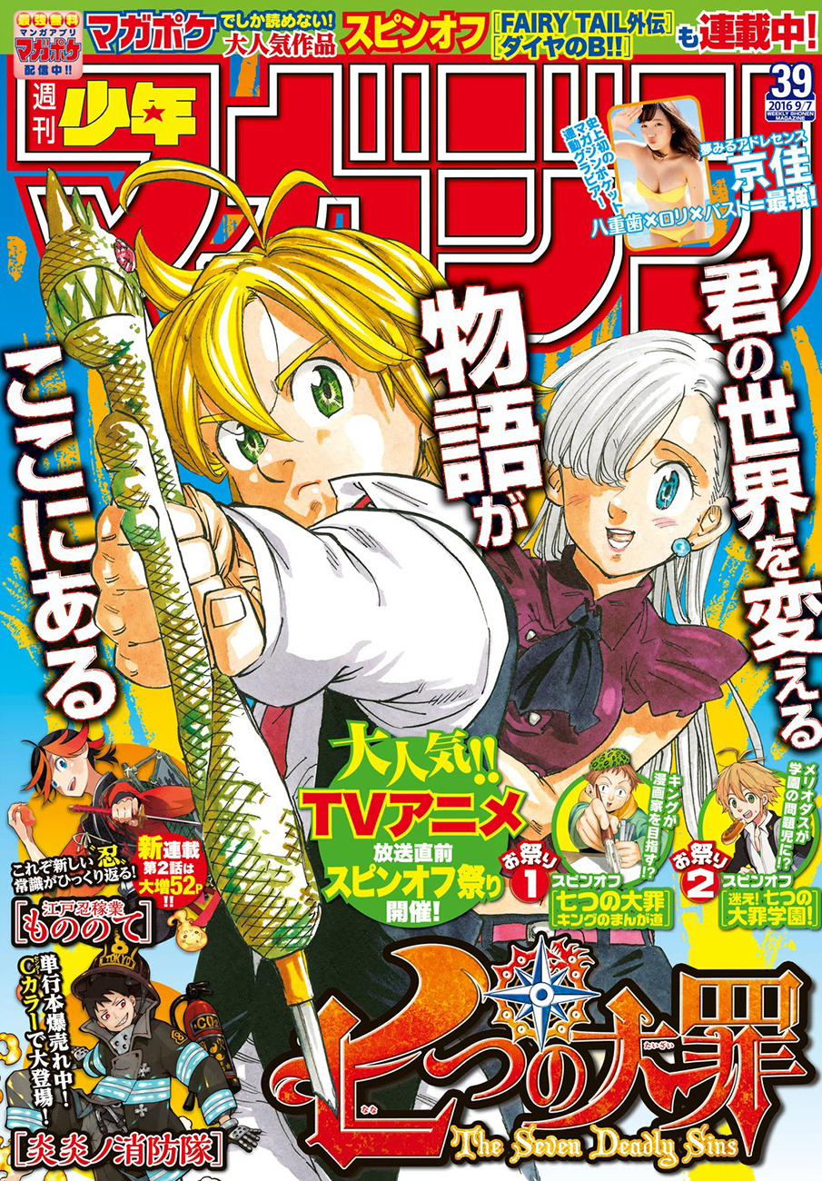 Thất Hình Đại Tội Chap 188 - Next Chap 189