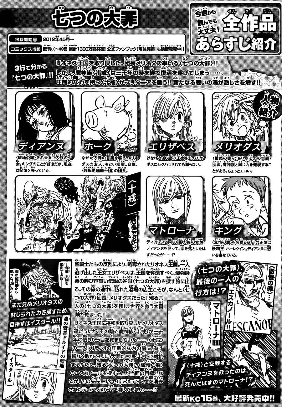 Thất Hình Đại Tội Chap 129 - Next Chap 130