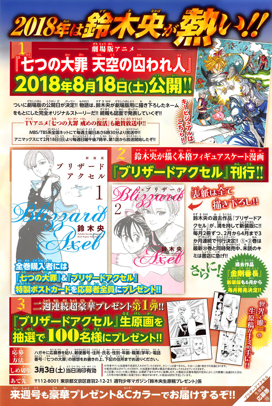 Thất Hình Đại Tội Chap 255 - Next Chap 256