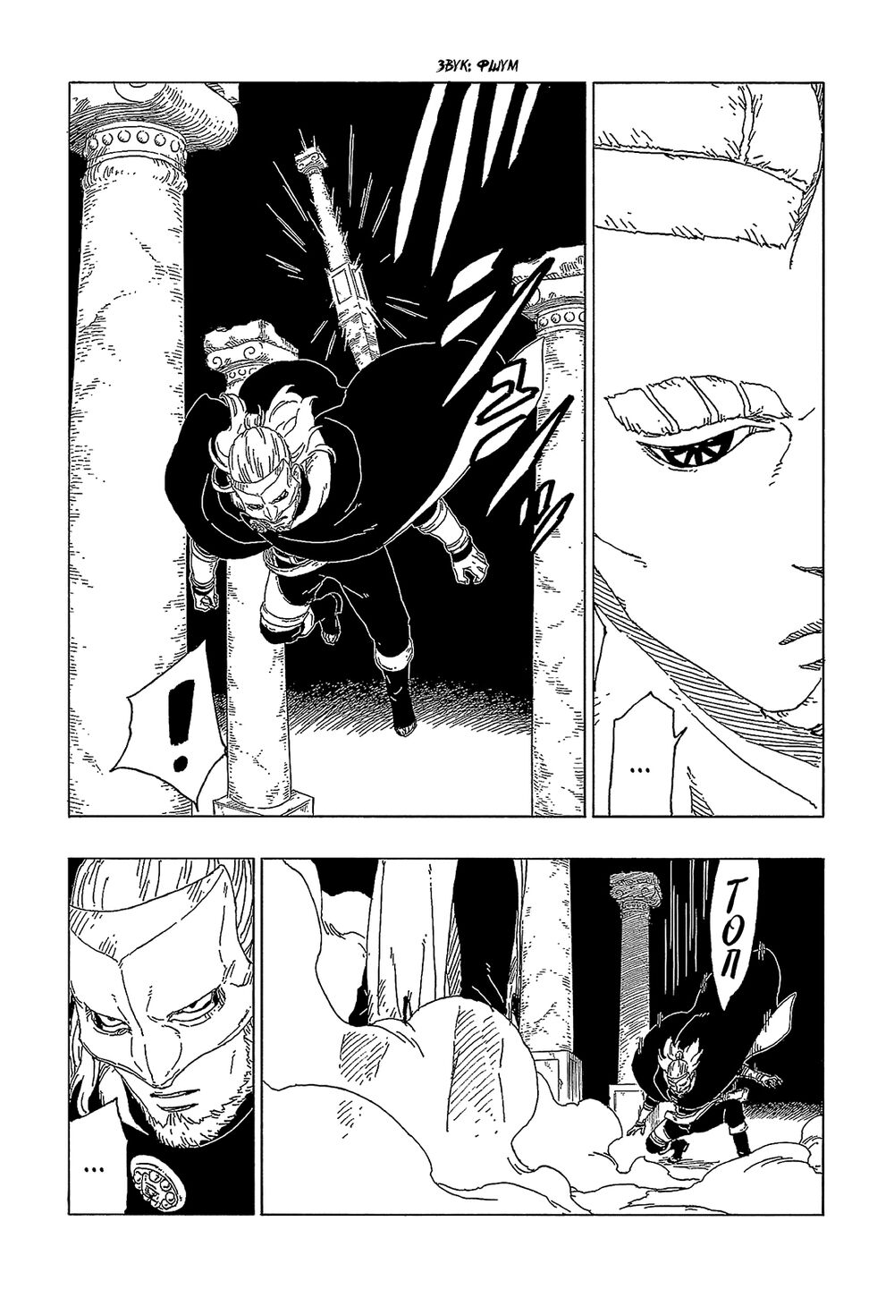 Uzumaki Boruto Chap 47 - Next Chap 48