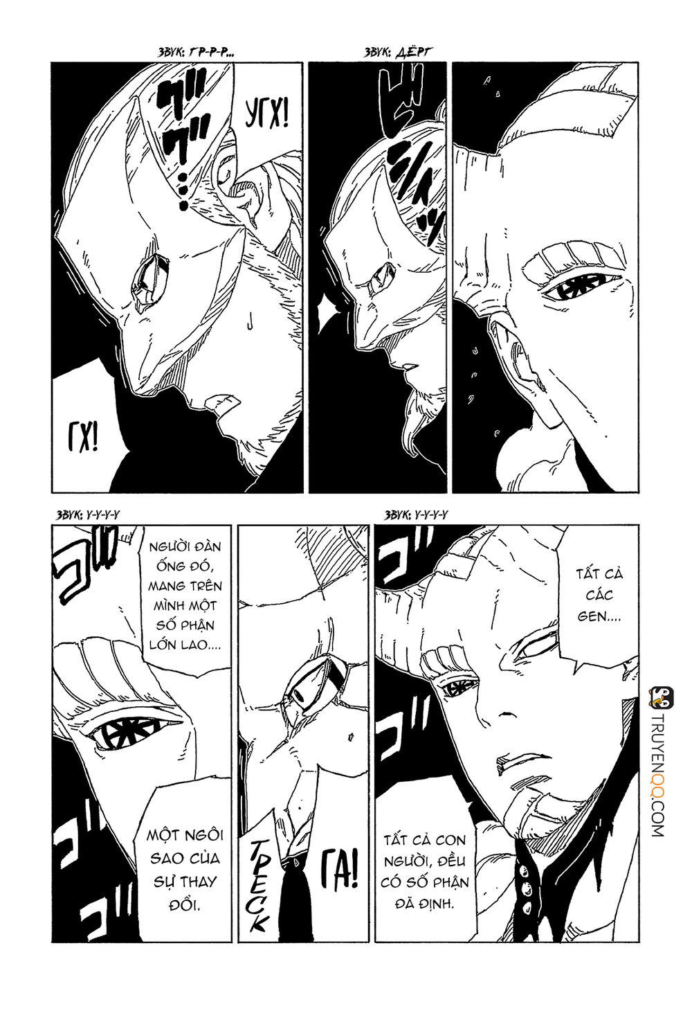 Uzumaki Boruto Chap 47 - Next Chap 48