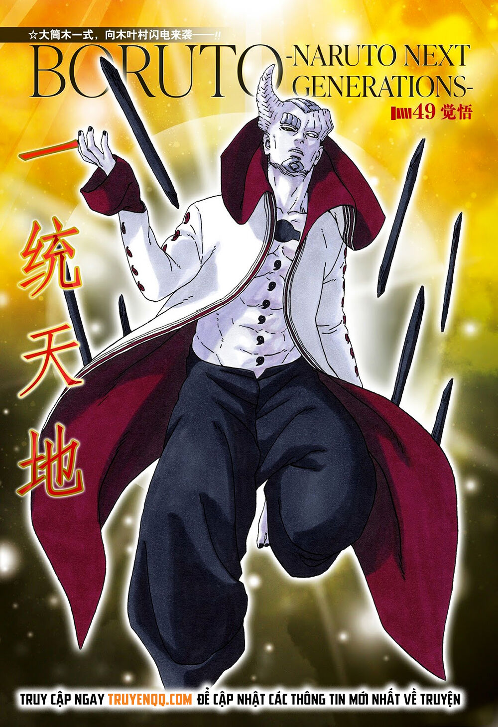 Uzumaki Boruto Chap 49 - Next Chap 50