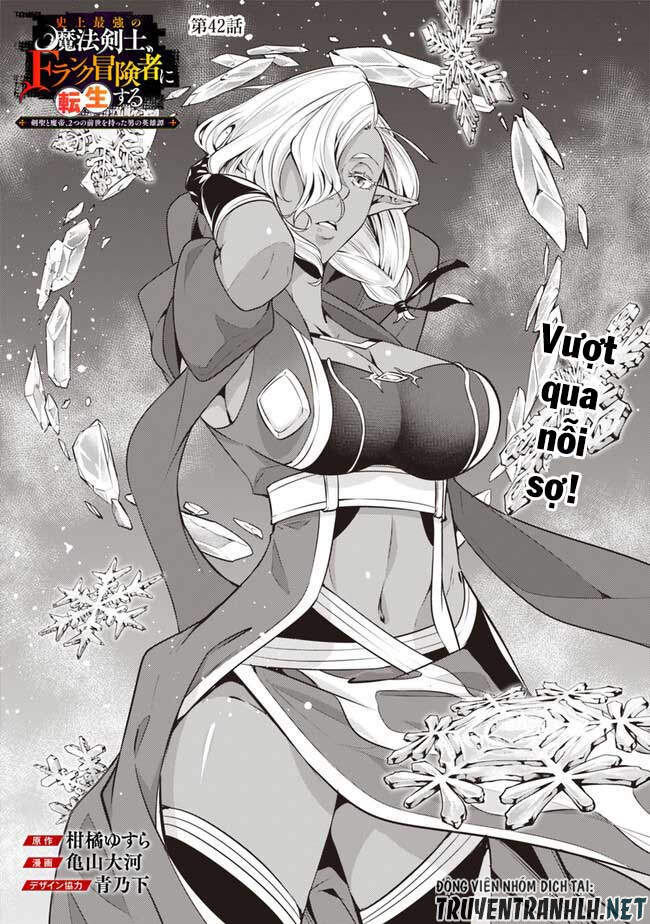 Shijou Saikyou No Mahou Kenshi, F Rank Boukensha Ni Tensei Suru ~ Kensei To Matei Chap 42 - Next Chap 43