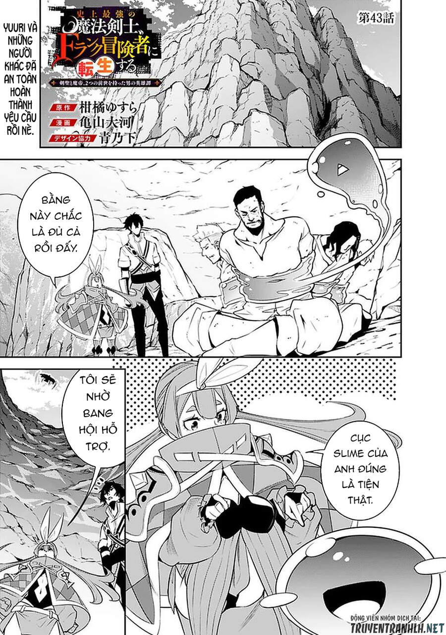 Shijou Saikyou No Mahou Kenshi, F Rank Boukensha Ni Tensei Suru ~ Kensei To Matei Chap 43 - Next Chap 44