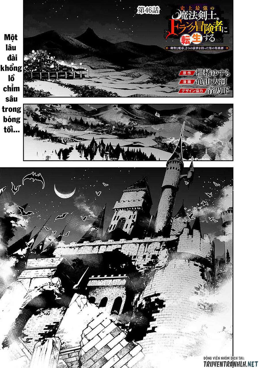 Shijou Saikyou No Mahou Kenshi, F Rank Boukensha Ni Tensei Suru ~ Kensei To Matei Chap 46 - Next Chap 47