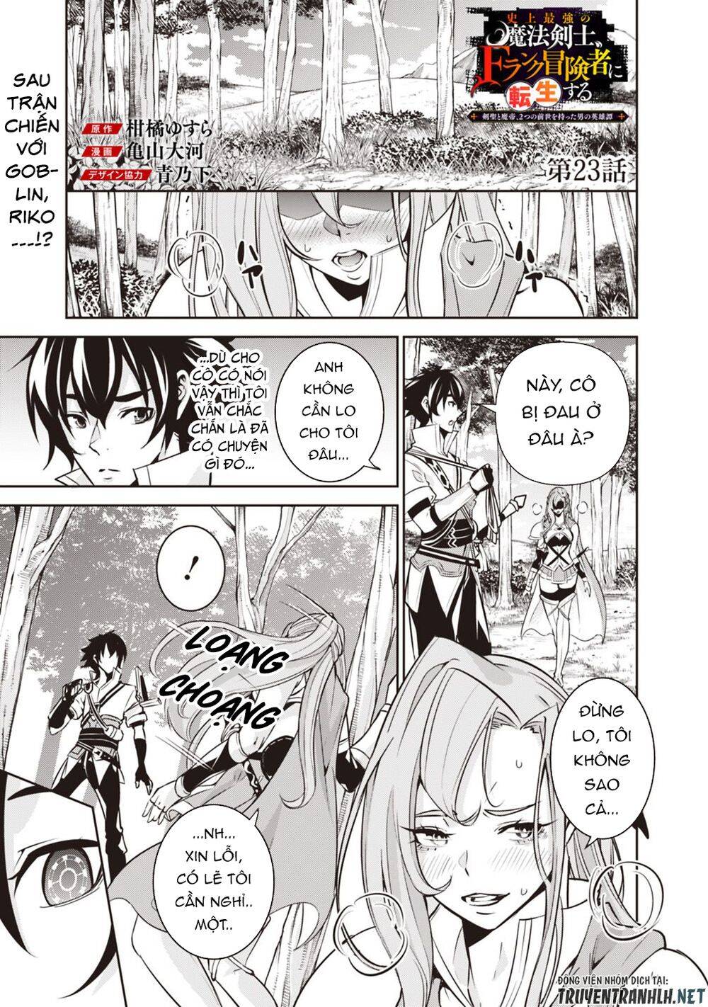 Shijou Saikyou No Mahou Kenshi, F Rank Boukensha Ni Tensei Suru ~ Kensei To Matei Chap 23 - Next Chap 24