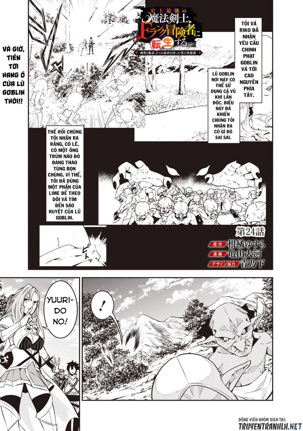 Shijou Saikyou No Mahou Kenshi, F Rank Boukensha Ni Tensei Suru ~ Kensei To Matei Chap 24 - Next Chap 25