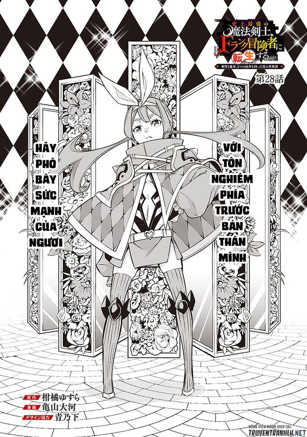 Shijou Saikyou No Mahou Kenshi, F Rank Boukensha Ni Tensei Suru ~ Kensei To Matei Chap 28 - Next Chap 29