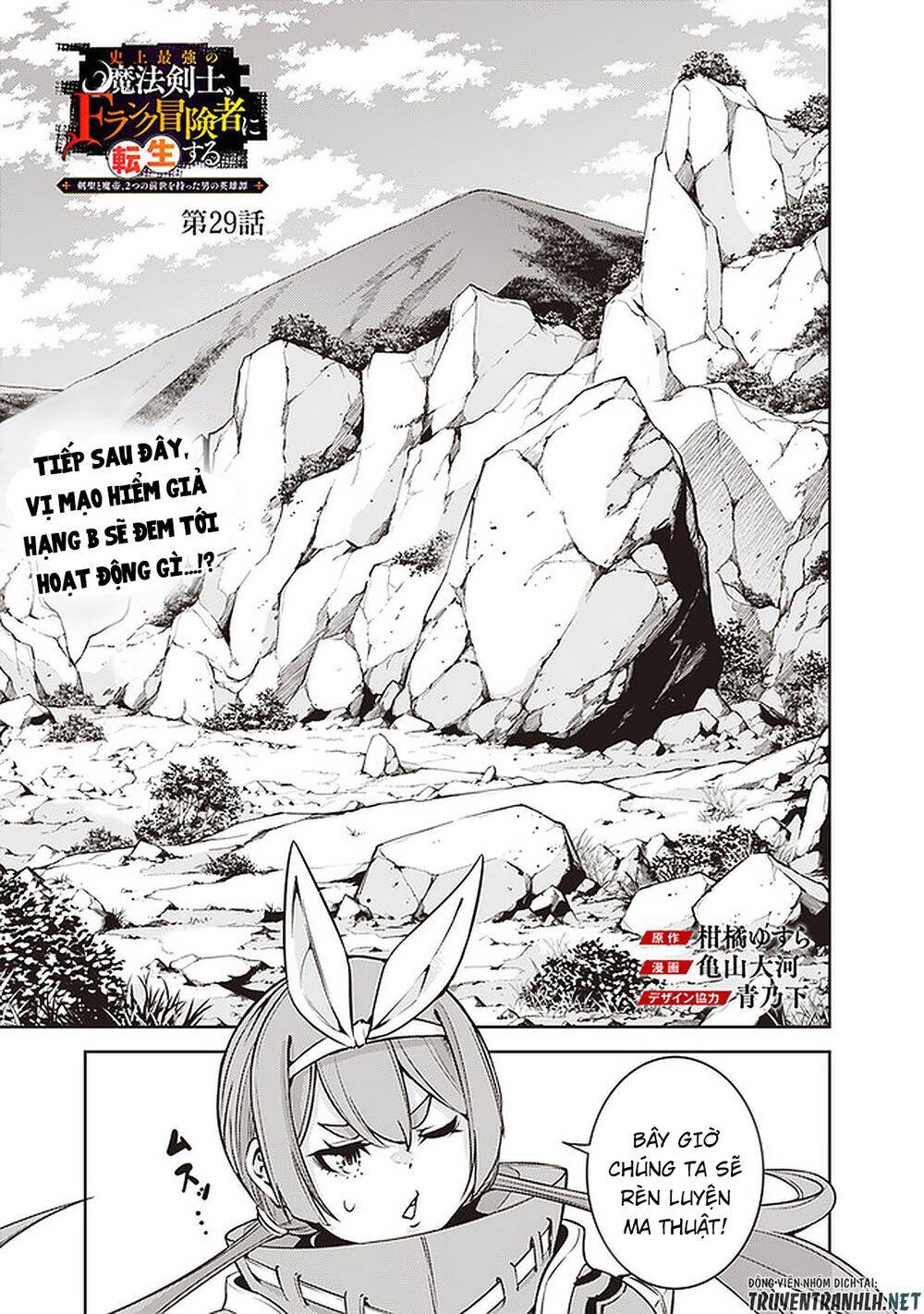Shijou Saikyou No Mahou Kenshi, F Rank Boukensha Ni Tensei Suru ~ Kensei To Matei Chap 29 - Next Chap 30