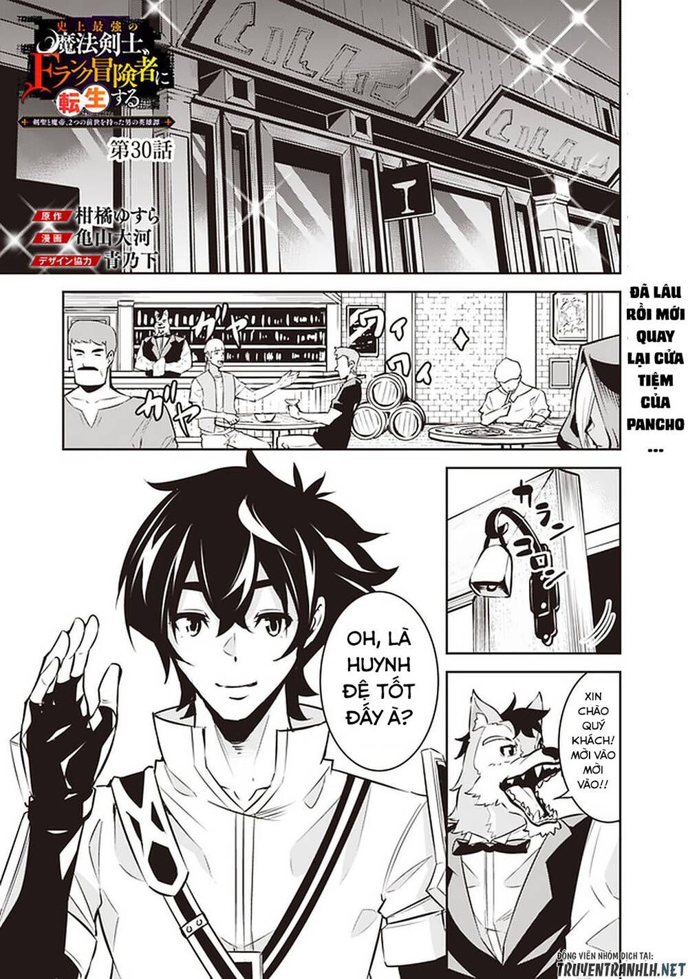Shijou Saikyou No Mahou Kenshi, F Rank Boukensha Ni Tensei Suru ~ Kensei To Matei Chap 30 - Next Chap 31
