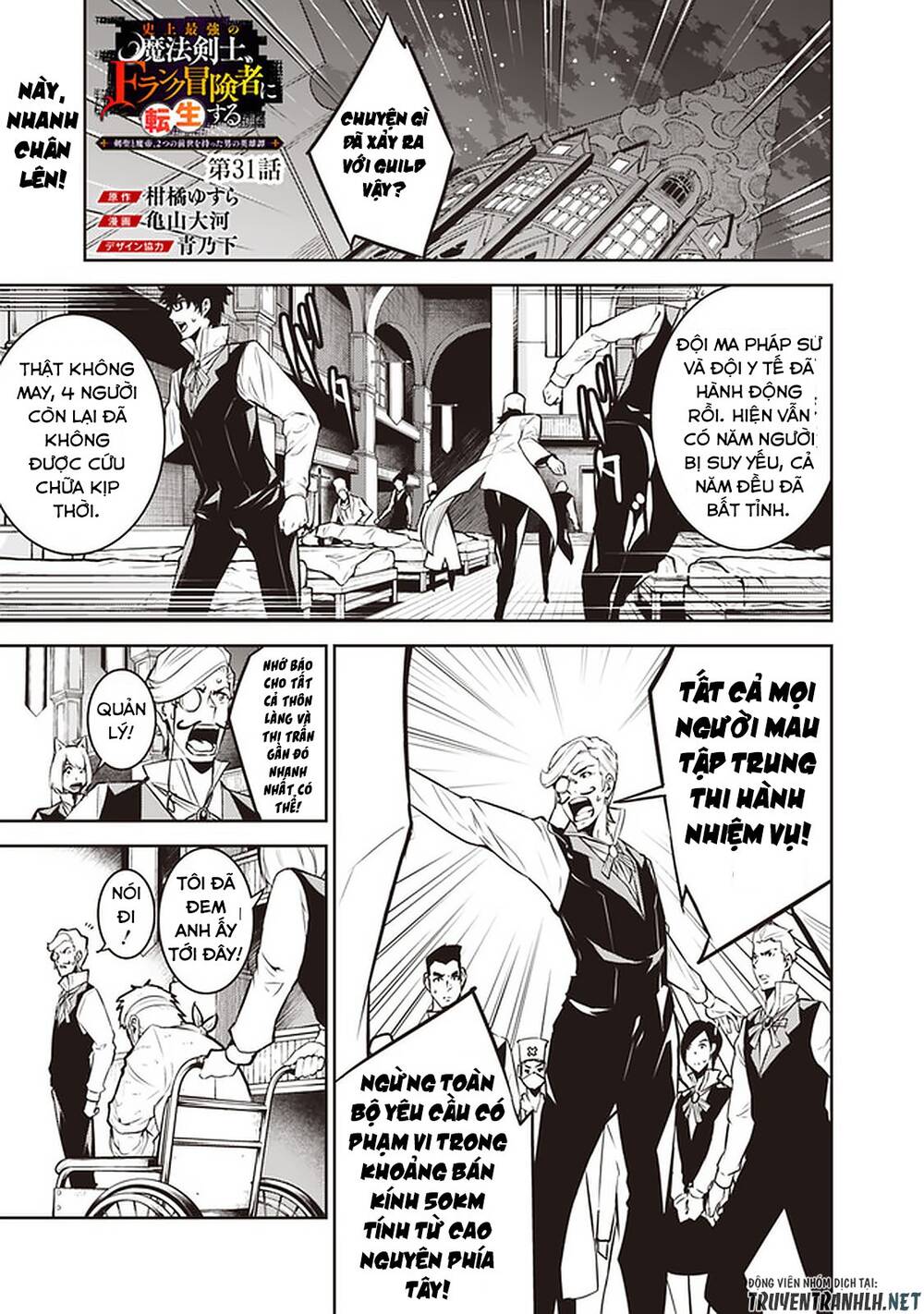 Shijou Saikyou No Mahou Kenshi, F Rank Boukensha Ni Tensei Suru ~ Kensei To Matei Chap 31 - Next Chap 32