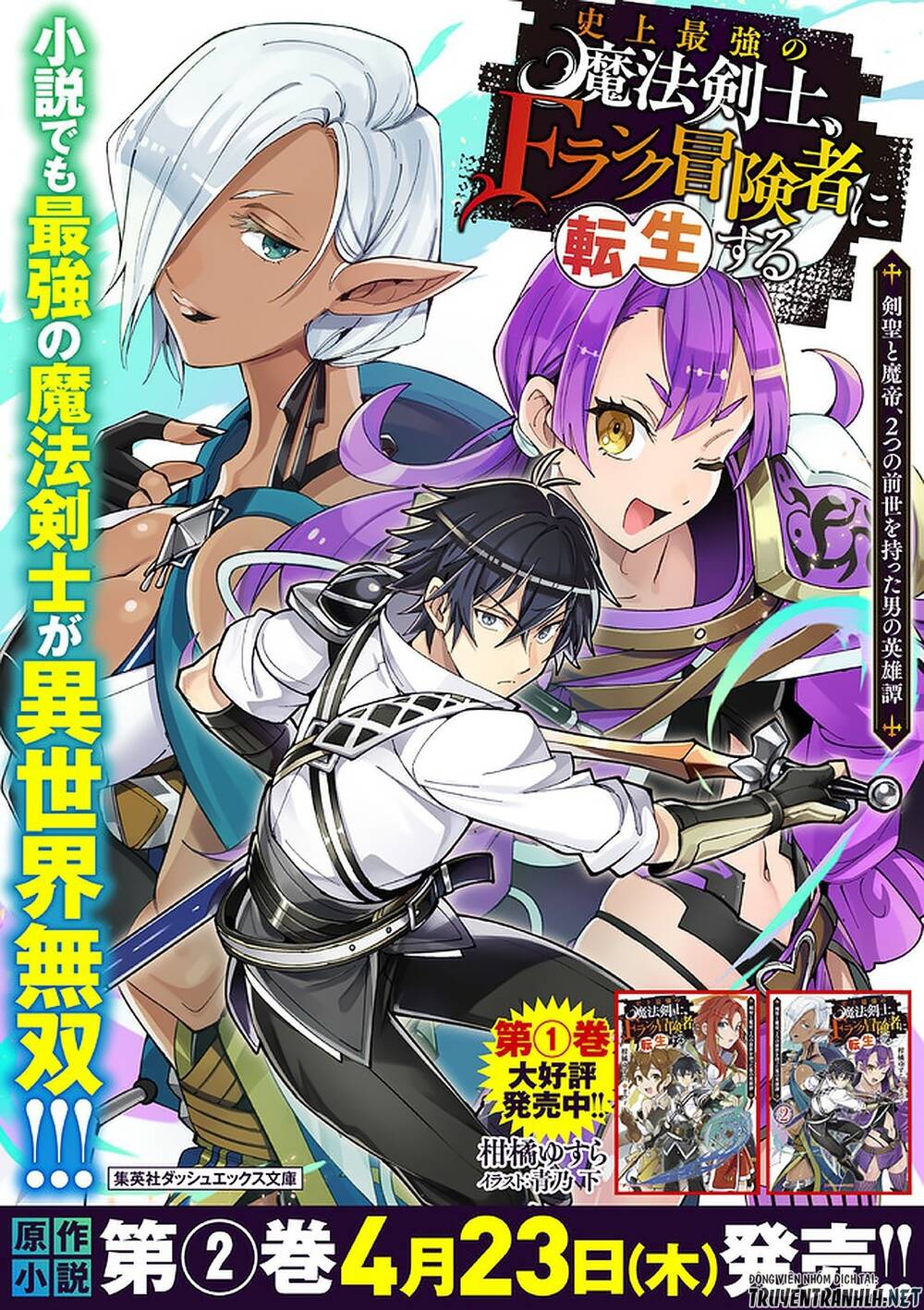 Shijou Saikyou No Mahou Kenshi, F Rank Boukensha Ni Tensei Suru ~ Kensei To Matei Chap 32 - Next Chap 33
