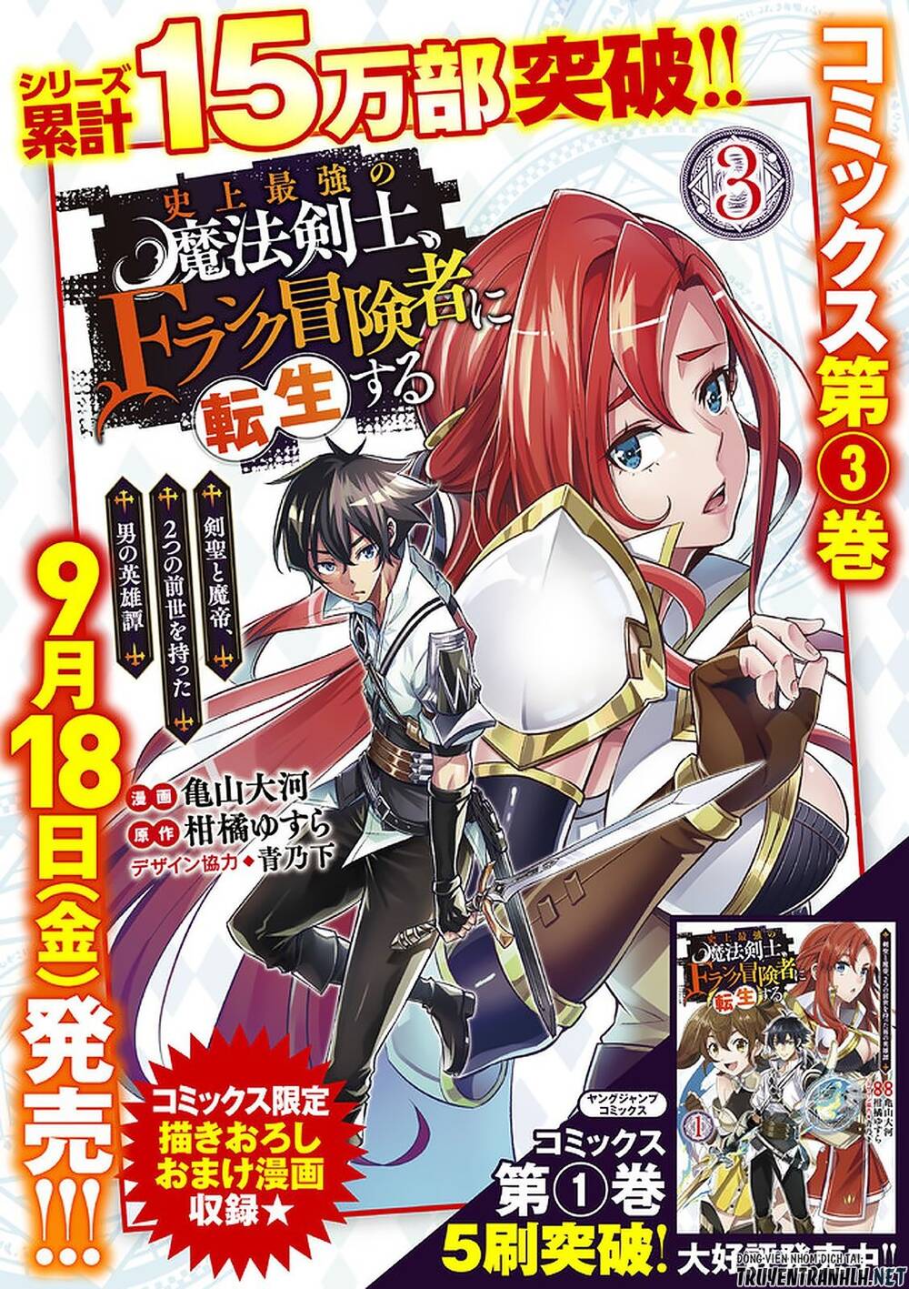 Shijou Saikyou No Mahou Kenshi, F Rank Boukensha Ni Tensei Suru ~ Kensei To Matei Chap 35 - Next Chap 36