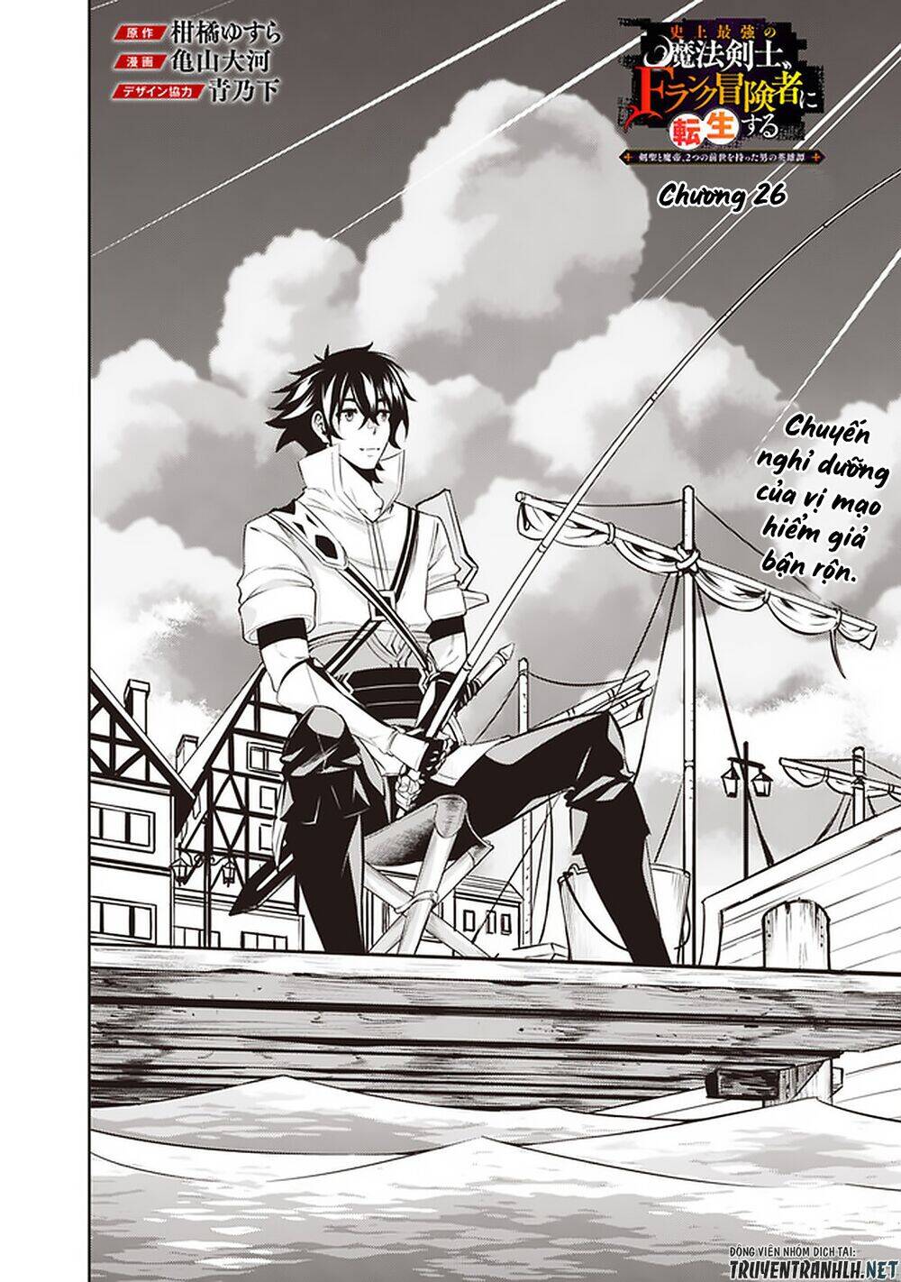 Shijou Saikyou No Mahou Kenshi, F Rank Boukensha Ni Tensei Suru ~ Kensei To Matei Chap 26 - Next Chap 27