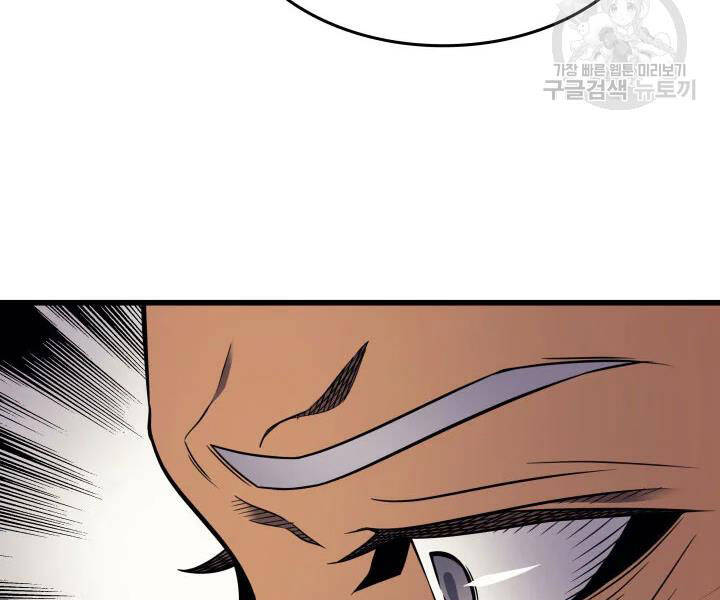 Sự Trở Lại Của Pháp Sư Vĩ Đại Sau 4000 Năm Chap 117 - Next Chap 118