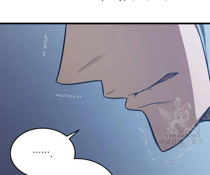 Sự Trở Lại Của Pháp Sư Vĩ Đại Sau 4000 Năm Chap 117 - Next Chap 118