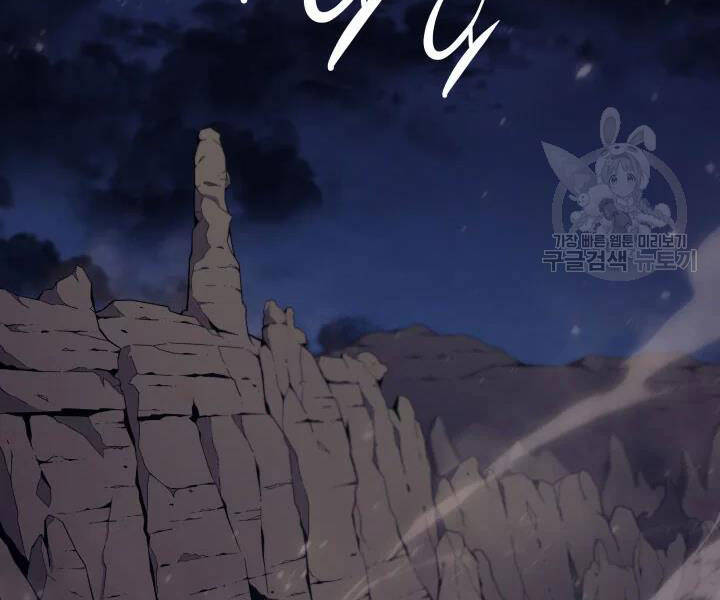 Sự Trở Lại Của Pháp Sư Vĩ Đại Sau 4000 Năm Chap 117 - Next Chap 118