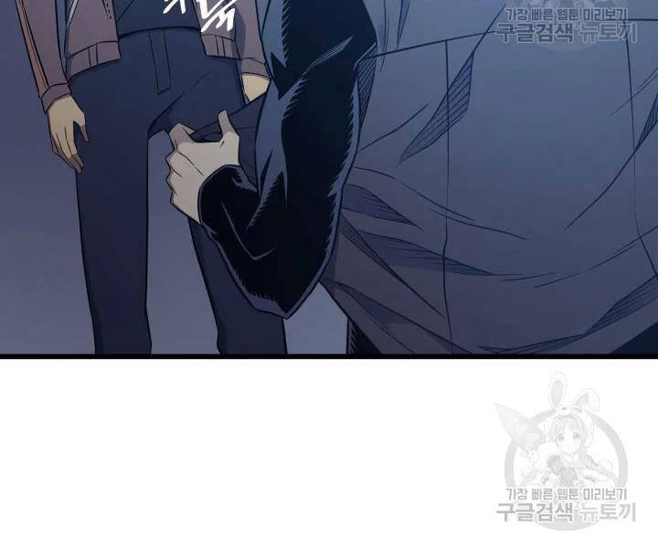 Sự Trở Lại Của Pháp Sư Vĩ Đại Sau 4000 Năm Chap 117 - Next Chap 118