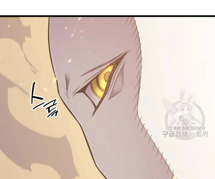 Sự Trở Lại Của Pháp Sư Vĩ Đại Sau 4000 Năm Chap 117 - Next Chap 118