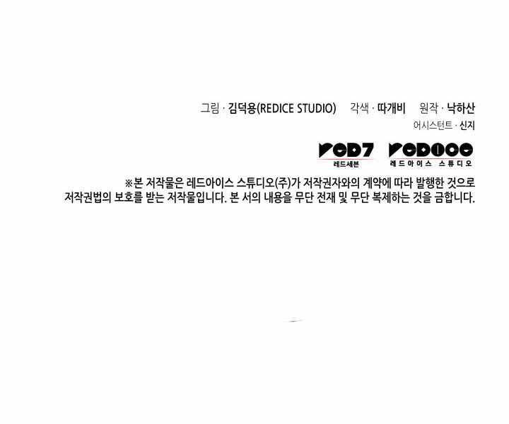 Sự Trở Lại Của Pháp Sư Vĩ Đại Sau 4000 Năm Chap 115 - Next Chap 116