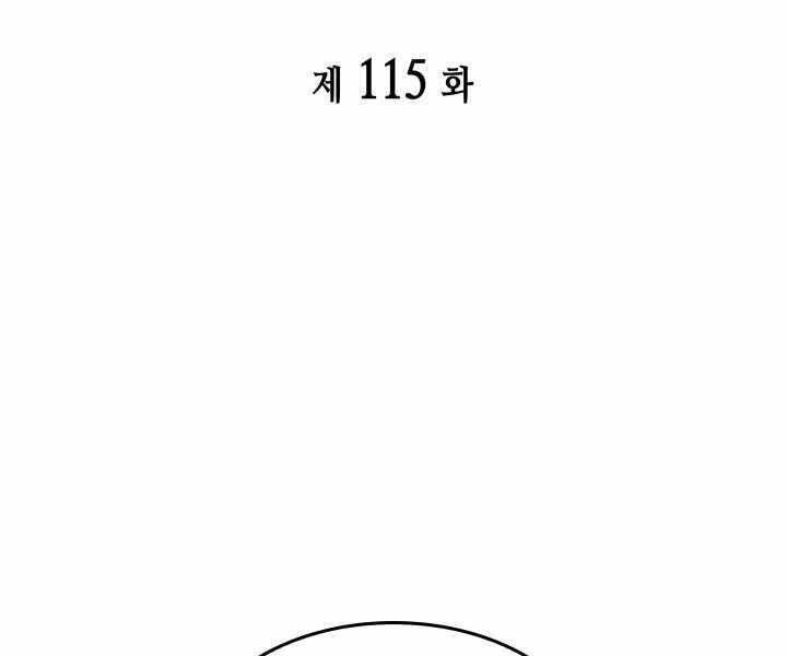 Sự Trở Lại Của Pháp Sư Vĩ Đại Sau 4000 Năm Chap 115 - Next Chap 116