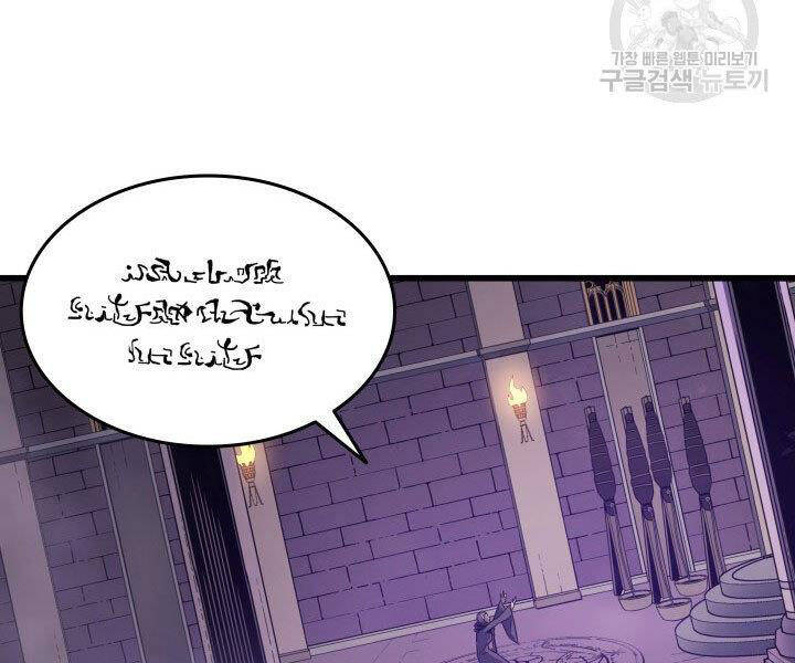 Sự Trở Lại Của Pháp Sư Vĩ Đại Sau 4000 Năm Chap 118 - Next Chap 119