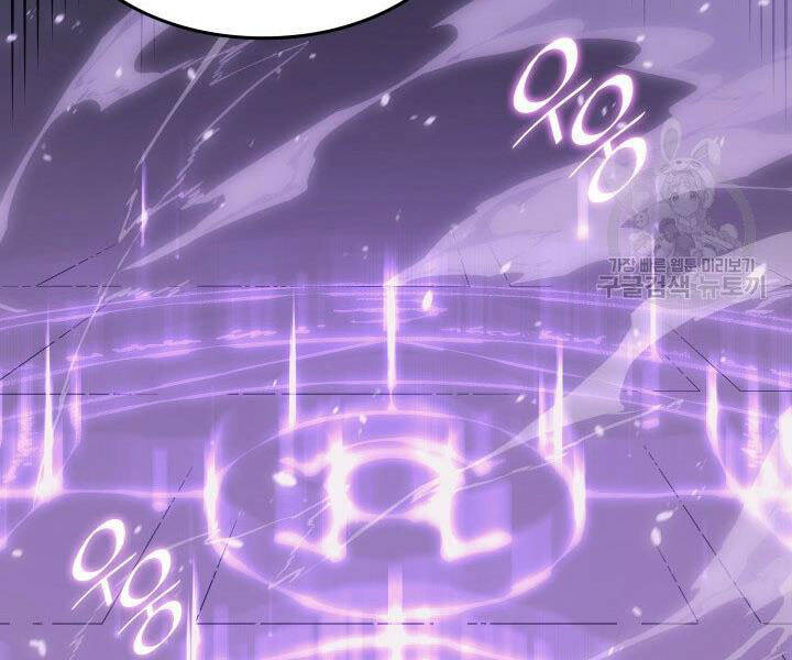 Sự Trở Lại Của Pháp Sư Vĩ Đại Sau 4000 Năm Chap 118 - Next Chap 119