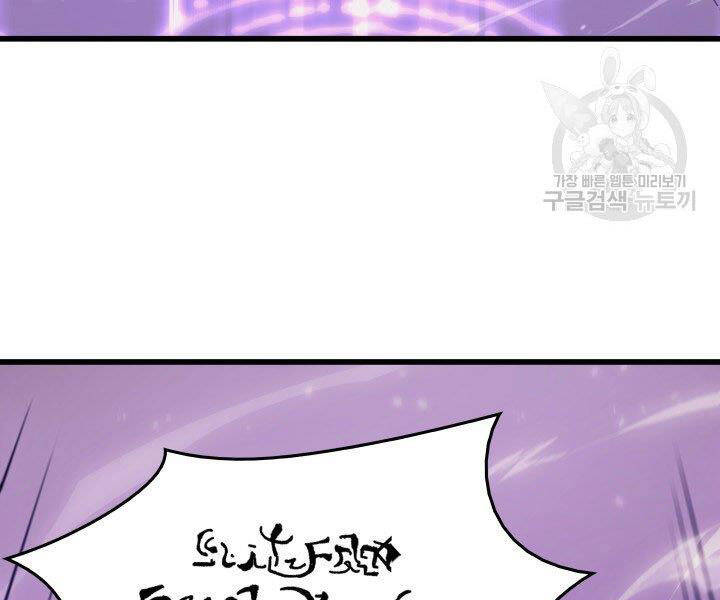 Sự Trở Lại Của Pháp Sư Vĩ Đại Sau 4000 Năm Chap 118 - Next Chap 119