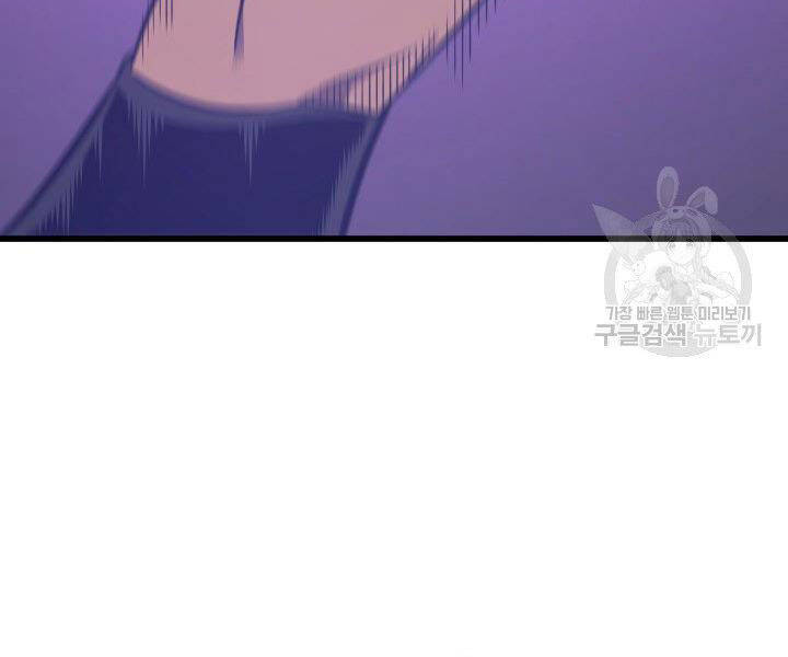 Sự Trở Lại Của Pháp Sư Vĩ Đại Sau 4000 Năm Chap 118 - Next Chap 119