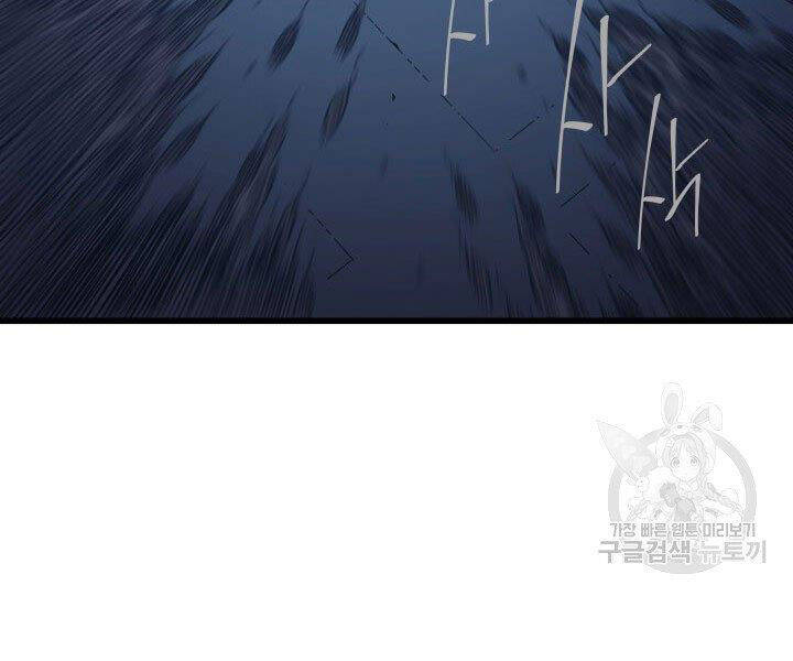 Sự Trở Lại Của Pháp Sư Vĩ Đại Sau 4000 Năm Chap 118 - Next Chap 119