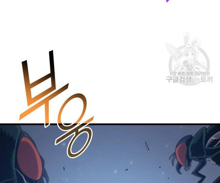 Sự Trở Lại Của Pháp Sư Vĩ Đại Sau 4000 Năm Chap 118 - Next Chap 119