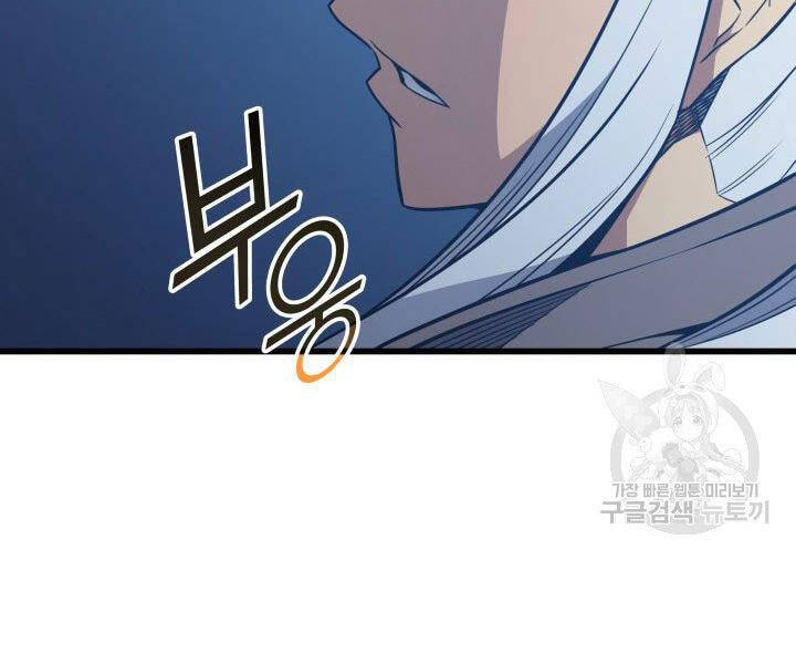 Sự Trở Lại Của Pháp Sư Vĩ Đại Sau 4000 Năm Chap 118 - Next Chap 119