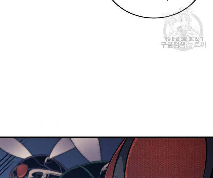 Sự Trở Lại Của Pháp Sư Vĩ Đại Sau 4000 Năm Chap 118 - Next Chap 119