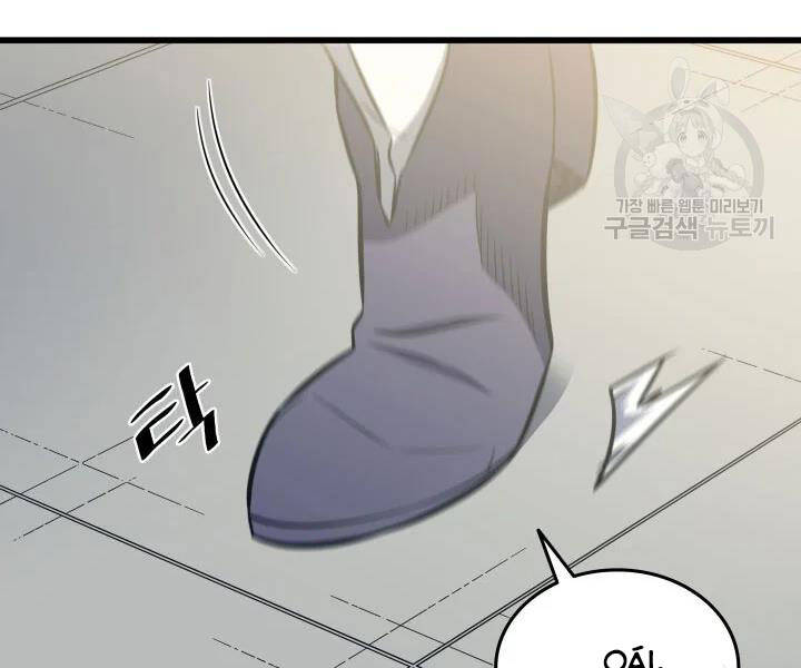 Sự Trở Lại Của Pháp Sư Vĩ Đại Sau 4000 Năm Chap 112 - Next Chap 113